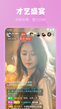 魅影直播安卓正版截图2
