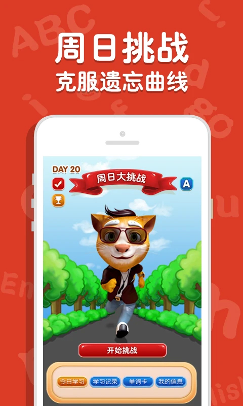 吉米猫英语下载app截图2