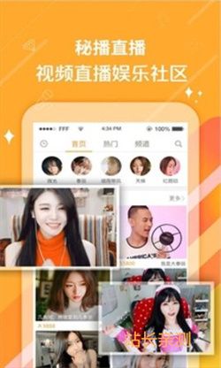 花海直播截图1