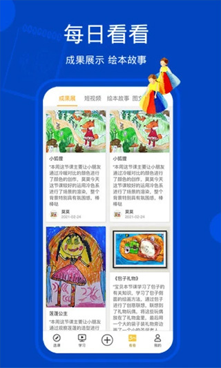 天天画app下载截图1
