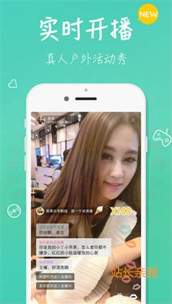 豆豆直播平台截图2