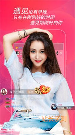 微微直播软件截图1