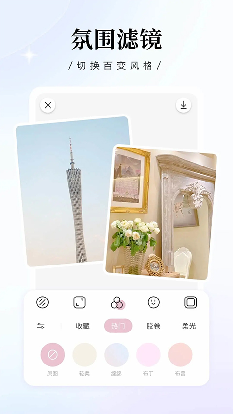 日杂相机免费版下载截图1
