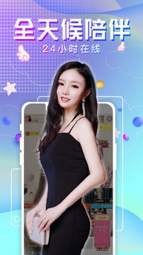 爱神app直播视频截图2
