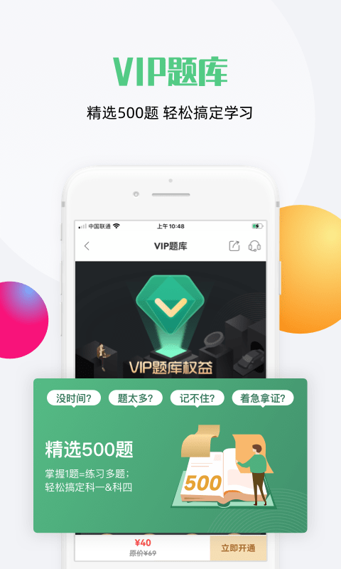 斑斑驾道app下载截图2