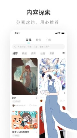 老福特lofter小说软件截图1