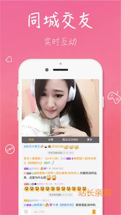 豆豆直播平台截图1