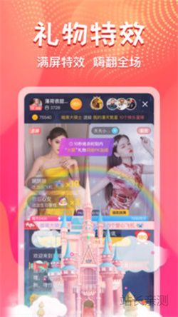 红颜直播平台app截图2