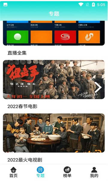 布谷TV下载2024安卓最新版截图1