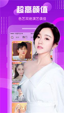 青青直播截图1