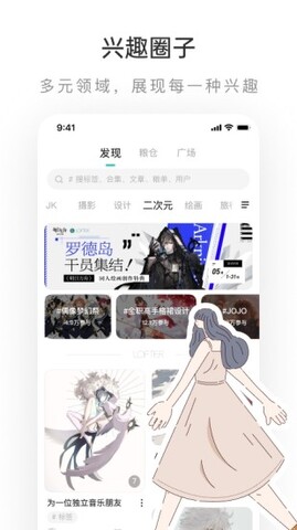 老福特lofter小说软件截图2