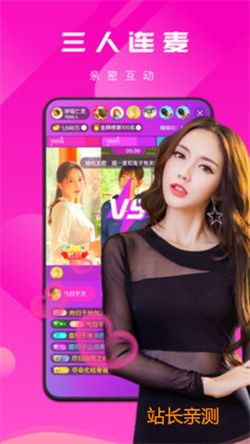 月亮直播截图2