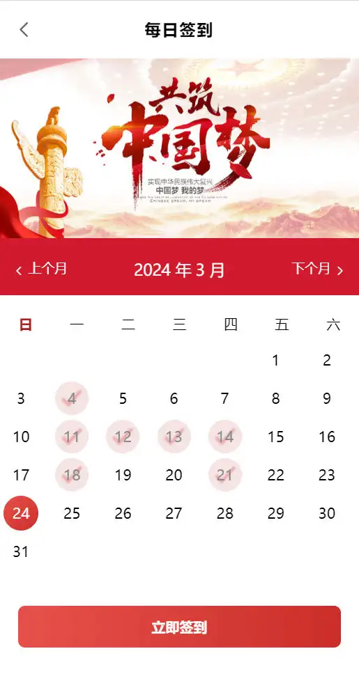 叶信下载中国圆梦最新版appv1.0.1截图1