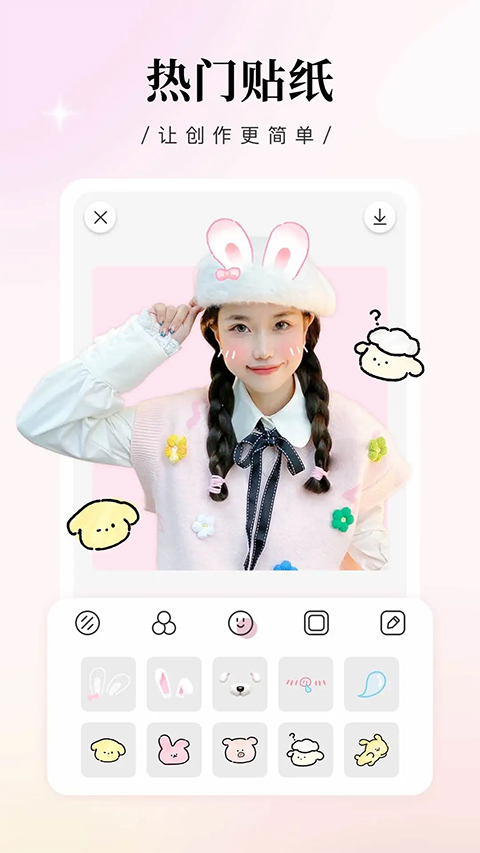 日杂相机免费版下载截图2