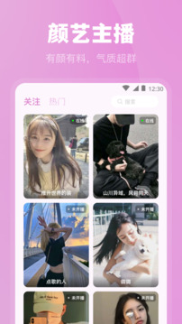 魅影直播安卓正版截图1