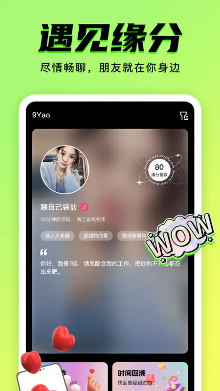 9幺免费最新版下载（9Yao）v1.0.8截图1