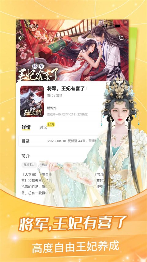 点点穿书app免费下载截图1