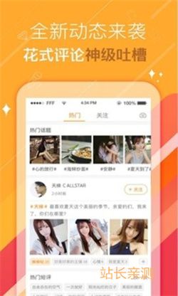 花海直播截图2