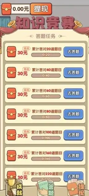 答题金榜客安卓手机版下载v1.0.1截图2