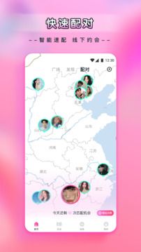 新月直播免费版截图2