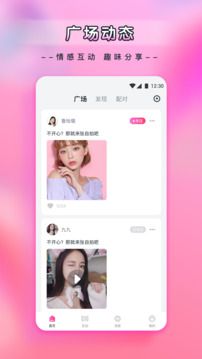 新月直播免费版截图1
