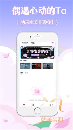 花海直播app最新版截图2