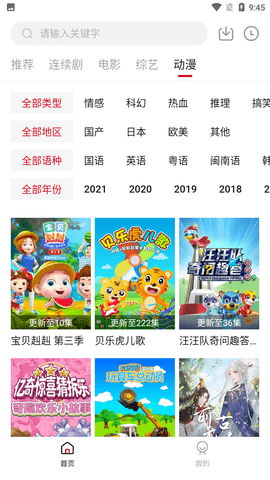 葫芦娃huluwa安卓版截图2