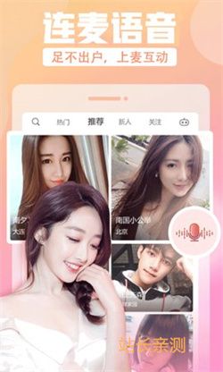 茉莉直播间app截图1