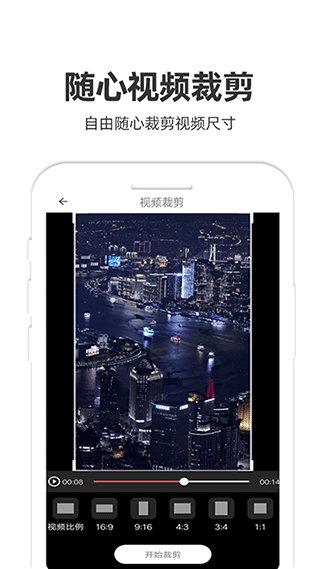 妙剪视频剪辑软件下载手机版截图2