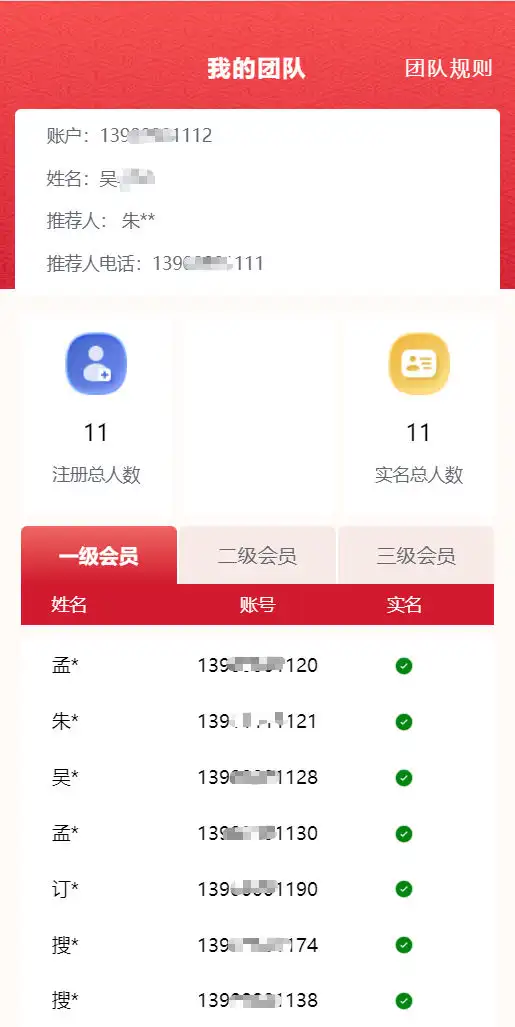 叶信下载中国圆梦最新版appv1.0.1截图2