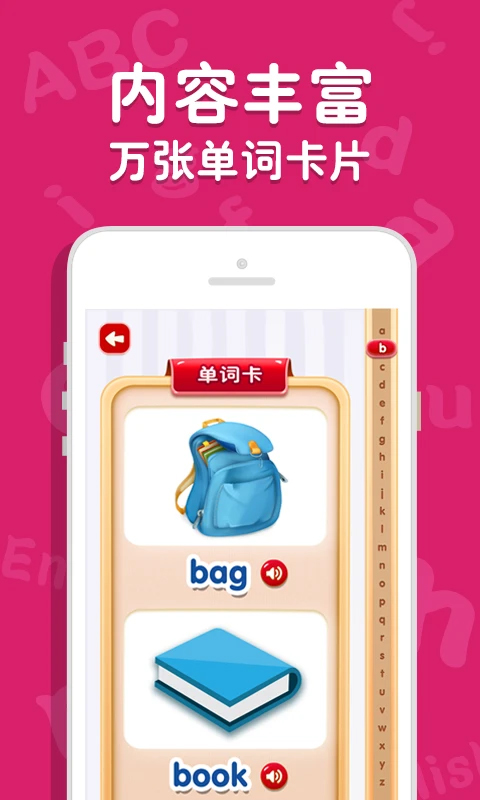 吉米猫英语下载app截图1