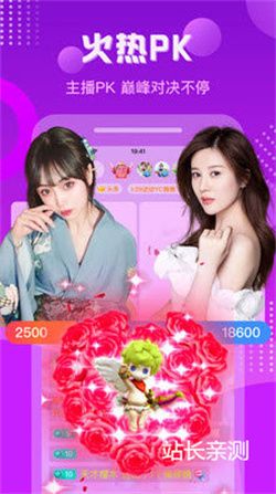 青青直播截图2