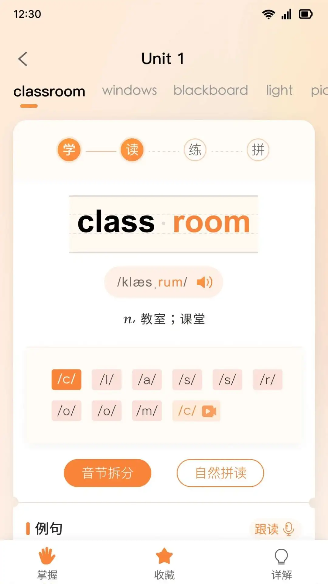 乐学同步单词最新手机版下载v1.0.1截图1