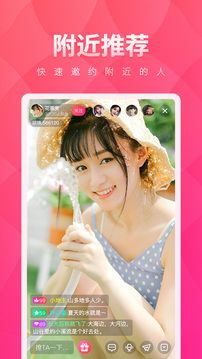 小红帽app直播截图2