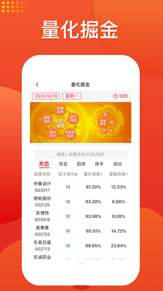 好人好股安卓版下载截图2