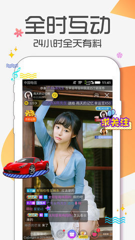黄桃直播纯净版截图2