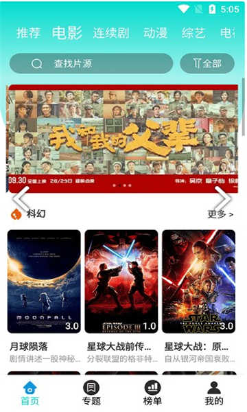 布谷TV下载2024安卓最新版截图2