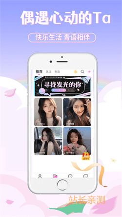 花海直播app最新版截图1