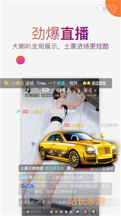 套路直播免费版截图1