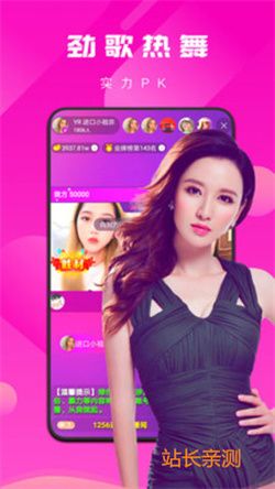 月亮直播截图1
