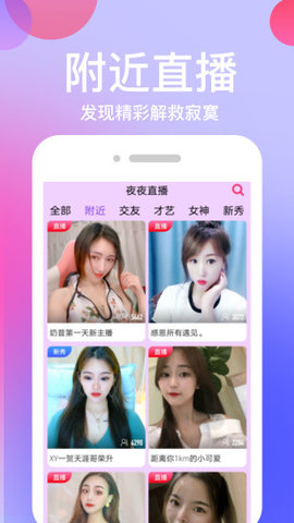 夜巴黎直播在线观看版截图2