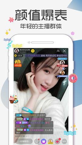 黄桃直播纯净版截图1