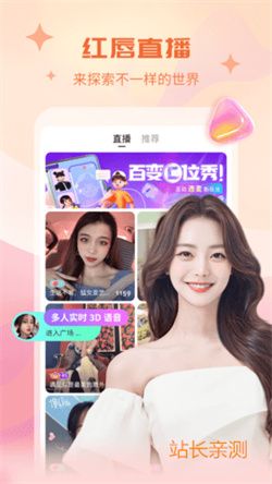 七彩直播最新版截图2