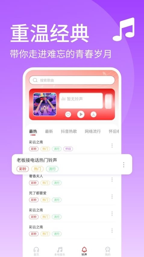 经典老歌100首大全免费听 1.0.1截图2