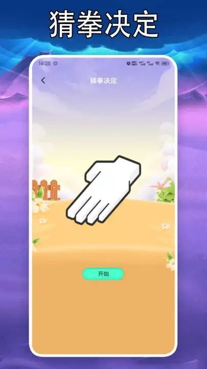 77234盒子乐园app手机版v1.2截图2