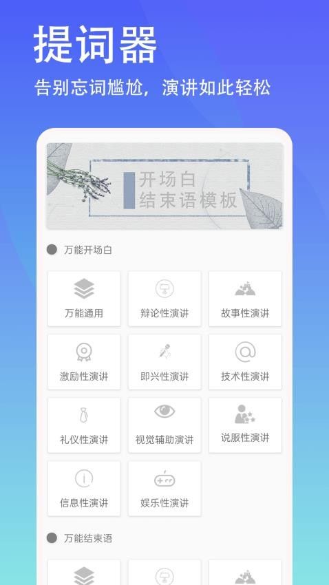 轻抖悬浮提词器软件免费版下载v1.0.0截图2