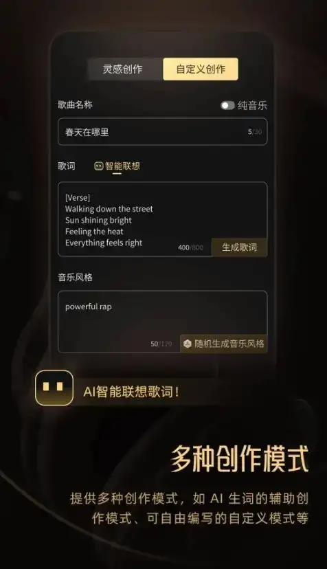 金曲创作大师app安卓版v2.7.2截图1