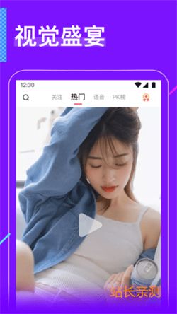 小妲己直播app截图2