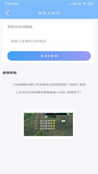 pubgtool画质助手ios下载苹果版v1.0.8.5截图1