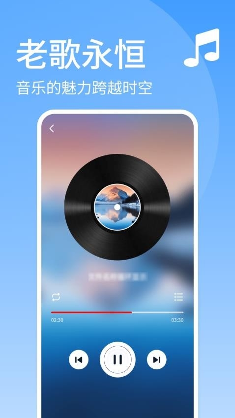 经典老歌100首大全免费听 1.0.1截图1